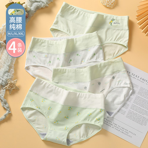 女生内裤贝米芳舒适少女纯棉高腰