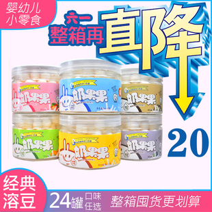 奶果果整箱实惠 日期新保质期1年专业宝宝头1口小零食入口即化 包邮