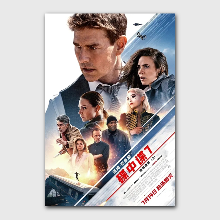 碟中谍7致命清算电影海报周边挂画报墙贴纸装饰画照片图卡片定制