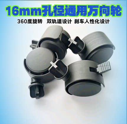 16mm孔万向轮滑轮置物架收纳柜小推车垃圾桶脚轮可移动带刹车轮子