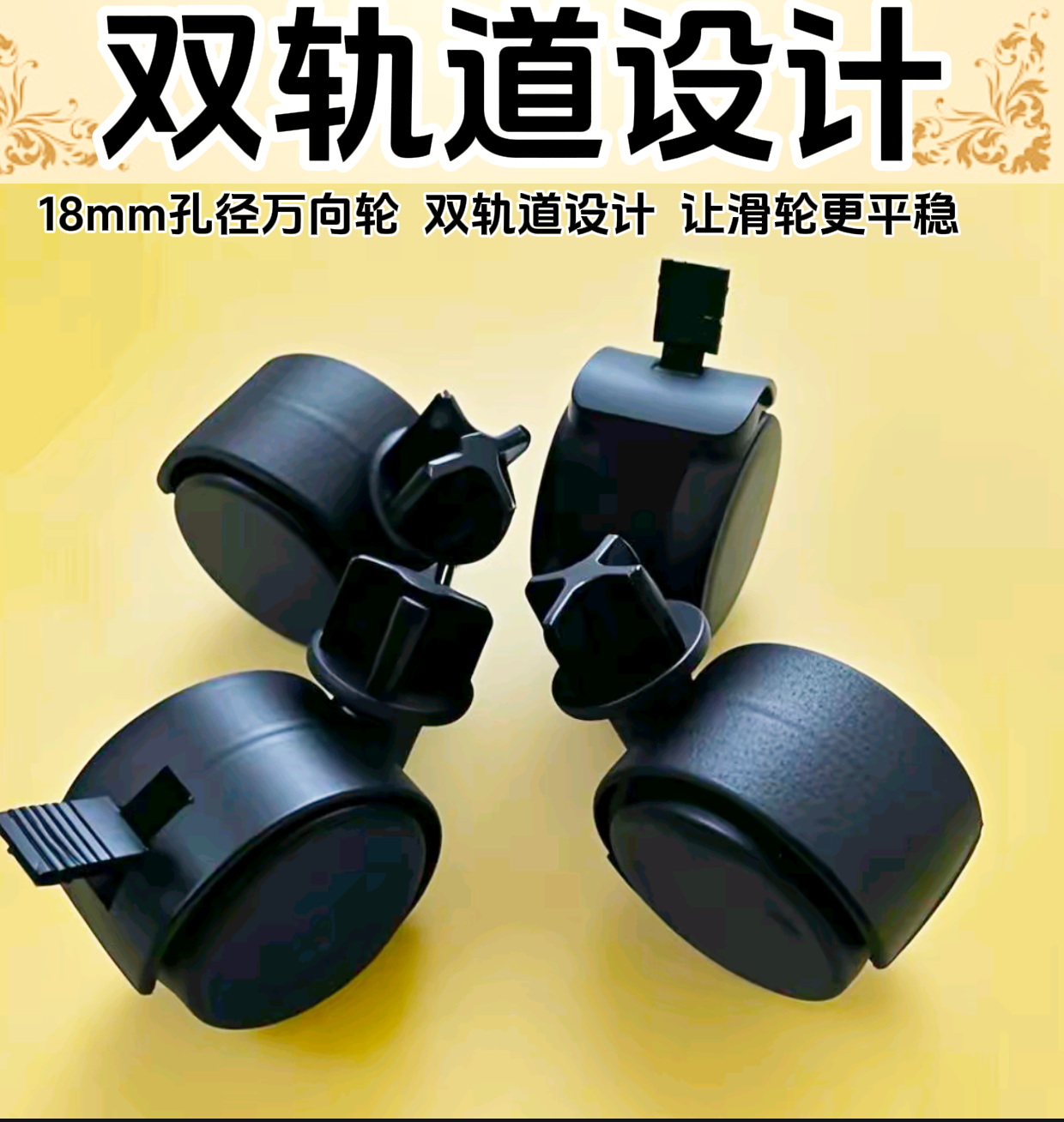 18mm孔收纳柜置物架万向轮滑轮垃圾桶小推车带刹车可移动脚轮轮子