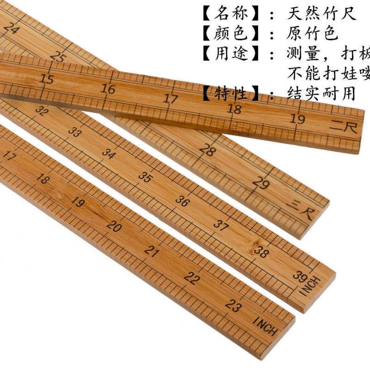 竹制量衣尺|专业裁缝用腰围西服
