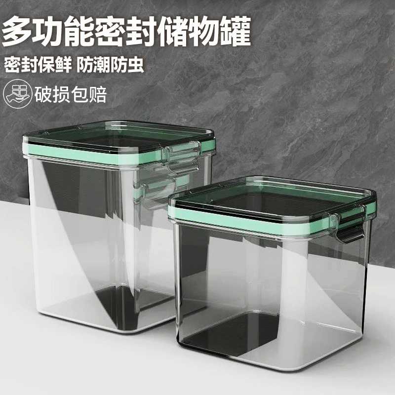 塑料密封罐厨房五谷杂粮储物冰箱