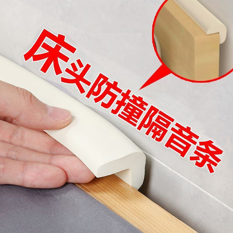 床头固定器自粘软包防撞墙贴防床异响静音贴垫床背靠墙床后保护垫