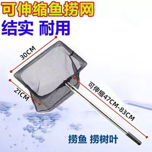 不锈钢方形鱼缸渔捞网兜伸缩手抄