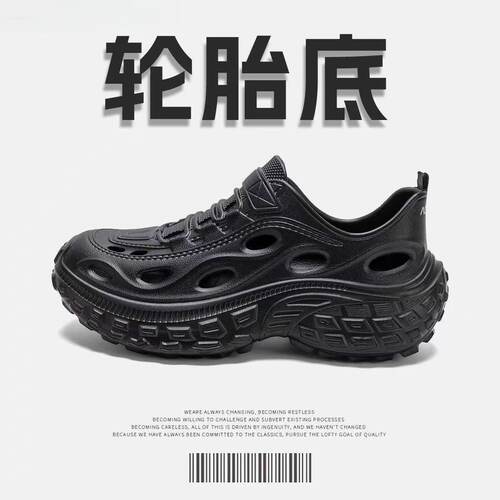 厚底超软洞洞鞋男士夏季外穿防滑