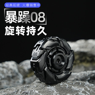 【合金钢】暴躁08旋转开甲合金指尖陀螺躁动解压金属玩具推牌edc