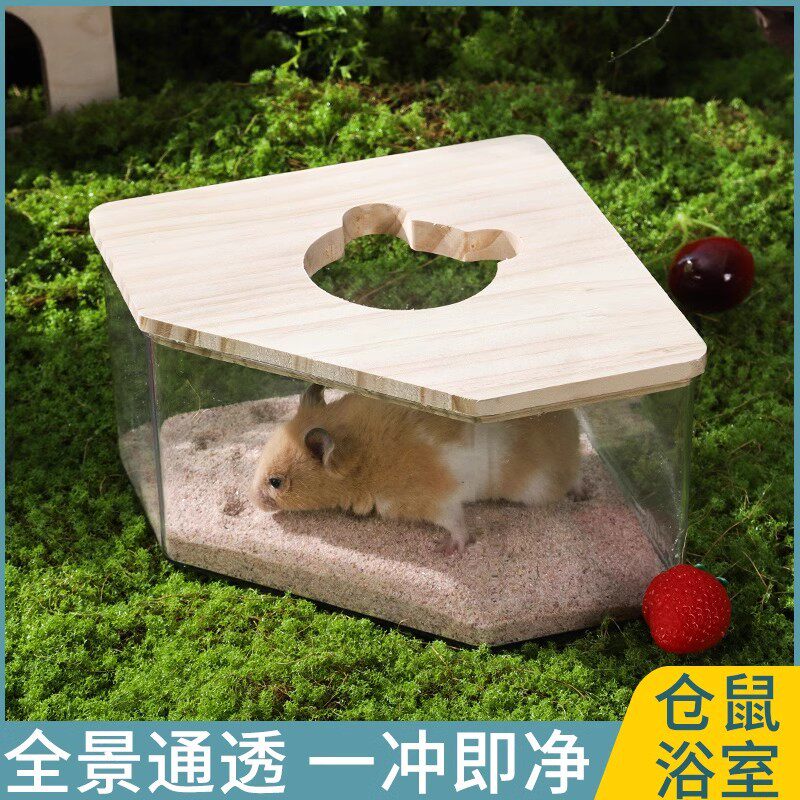 仓鼠专用洗澡浴盆+尿盆两用造景