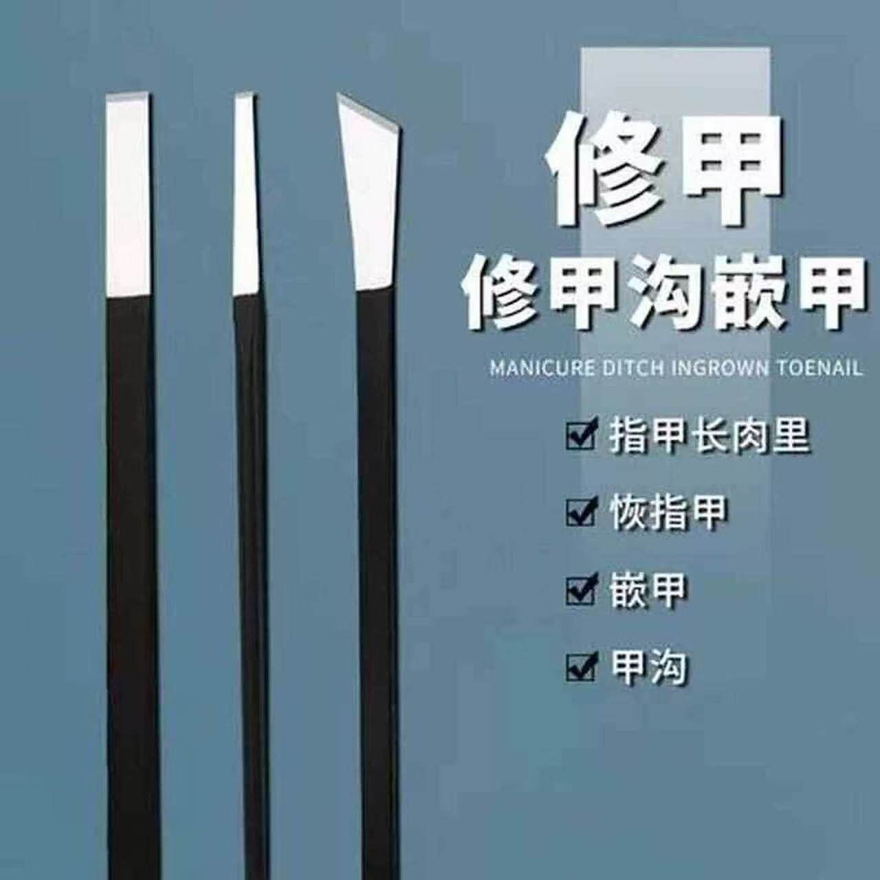 扬州三把刀修脚刀足浴店技师用专业修甲套装嵌甲专用刀具自己家用