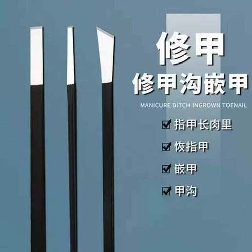 扬州三把刀修脚刀专业嵌甲修甲