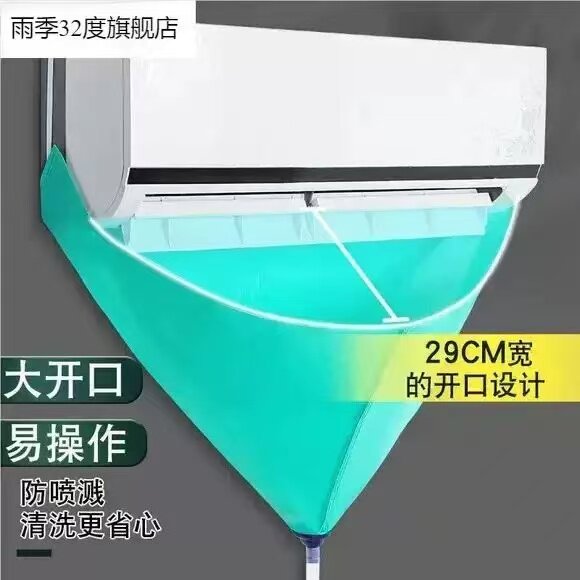 空调排水袋接水罩全套清洗工具接水袋挂机通用专用清洁神器套装