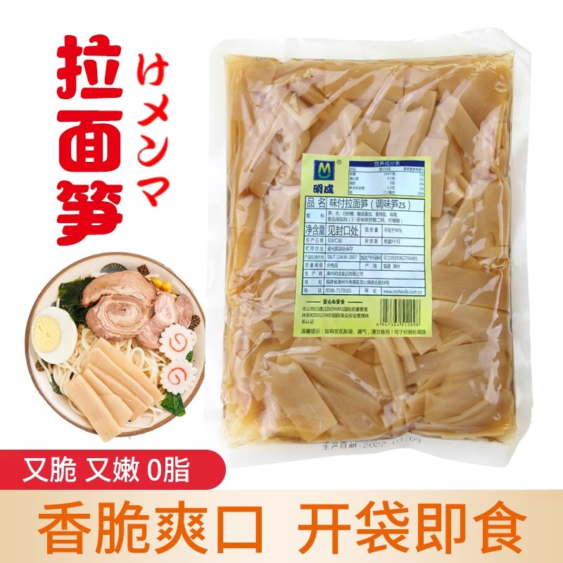 明成日式味付拉面笋片500g调味笋日本料寿司店商用开袋即食笋整袋