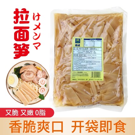 明成日式味付拉面笋片500g调味笋日本料寿司店商用开袋即食笋整袋