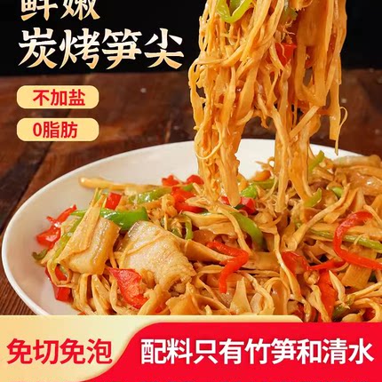 碳烤笋尖糯米笋嫩笋尖江西特产炭烤笋尖竹笋新鲜笋干嫩笋