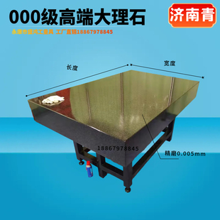 高精度大理石平台支架000级花岗石检验测量平板检测平台200*300