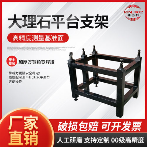 新吉科平台支架加厚方钢承重强大