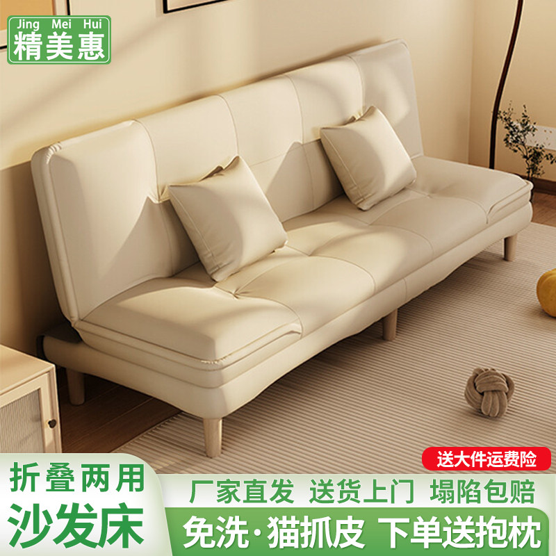 沙发床折叠两用2025新款小户型客厅出租房简易实木双人1米5沙发床