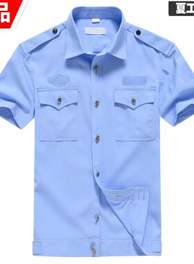 正品夏季执勤服保安服短袖衬衫男
