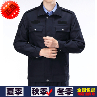 保安服羊毛料春秋执勤服套装藏青夹克男大码物业工装制服外套
