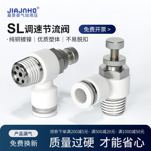 SL气动调速节流阀气流量调节