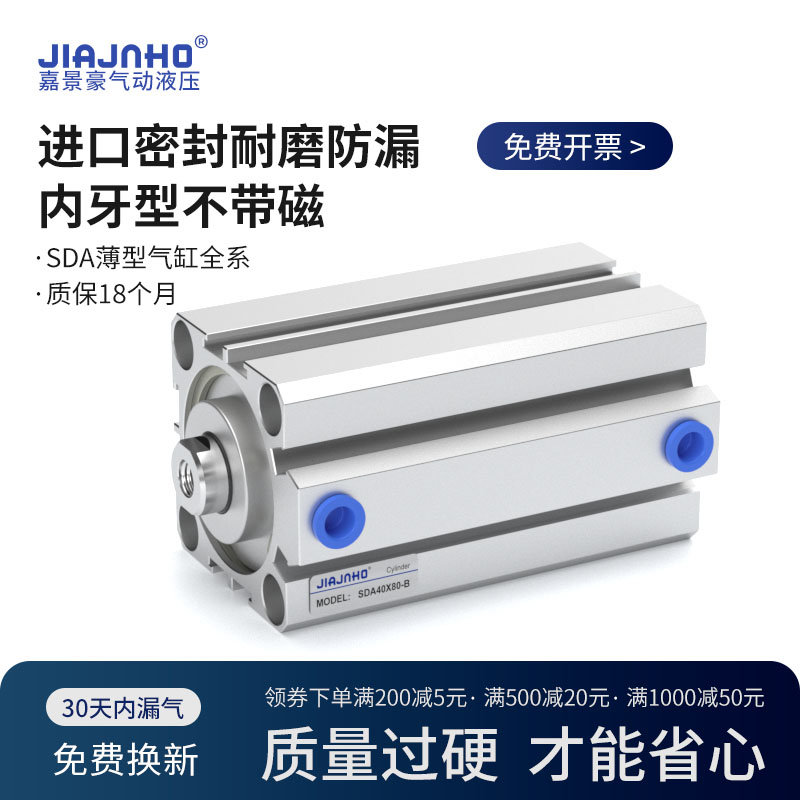 SDA薄型气缸全系列替代亚德客型