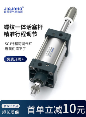 可调行程气缸小型气动大推力冲压双出SCJ50/63/80/100/125/160X50