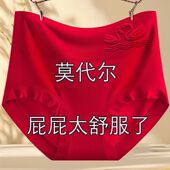 本命红三角裤 女高腰大红舒适透气大码 舒适莫代尔 中老年内裤