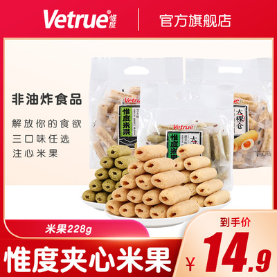 能量棒夹心米果卷VETRUE