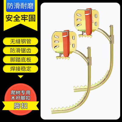 爬树神器木杆脚扣加厚结实