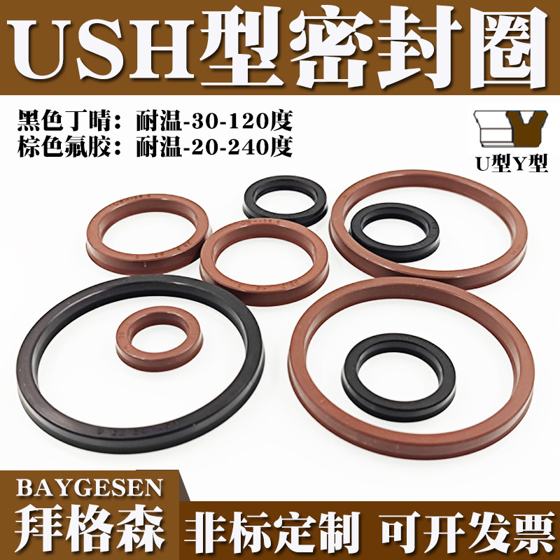 phốt bơm thủy lực Cao su flo USH xi lanh thủy lực có lỗ khoan trục phớt dầu đa năng cao su butadien Vòng đệm hình chữ U Vòng đệm chịu nhiệt độ cao hình môi phot cao su thuy luc thay phớt xi lanh thủy lực