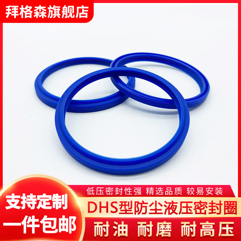 thay phớt xi lanh thủy lực Phớt dầu xi lanh thủy lực chống bụi DH / DHS, vòng đệm thanh piston hai chiều polyurethane chịu dầu, chịu mài mòn và chịu áp suất cao phớt chắn dầu thủy lực phớt thủy lực nok
