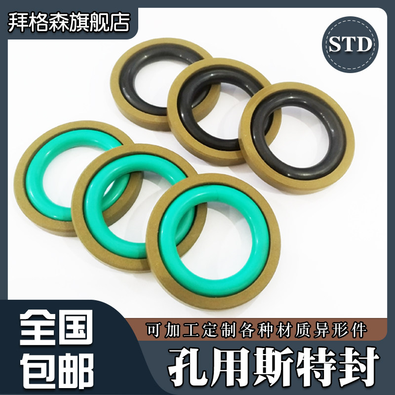 phớt dầu thủy lực STD Vòng đệm quay lỗ Gley 20/25/28/30/32/35/36/38/*3.2*4.2 các loại phớt thủy lực phot ben thuy luc