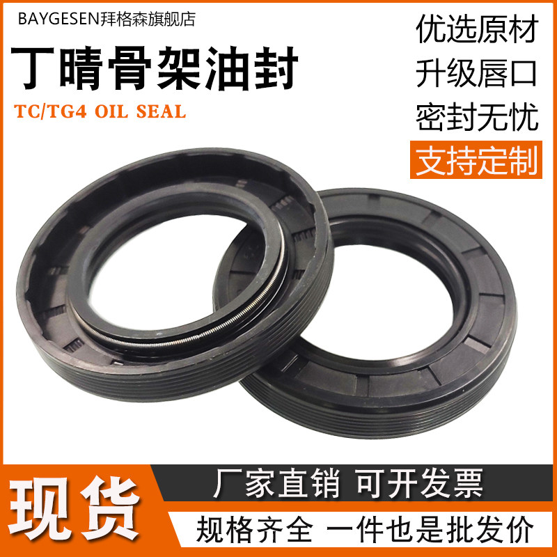 gioăng thủy lực TC/TG4 cao su nitrile bộ xương con dấu dầu đường kính trong 40 * đường kính ngoài 62/65/68/70/72*7*8*10*12 phớt thủy lực un phớt thủy lực