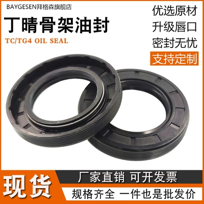 gioăng thủy lực TC/TG4 cao su nitrile bộ xương con dấu dầu đường kính trong 40 * đường kính ngoài 62/65/68/70/72*7*8*10*12 phớt thủy lực un phớt thủy lực 