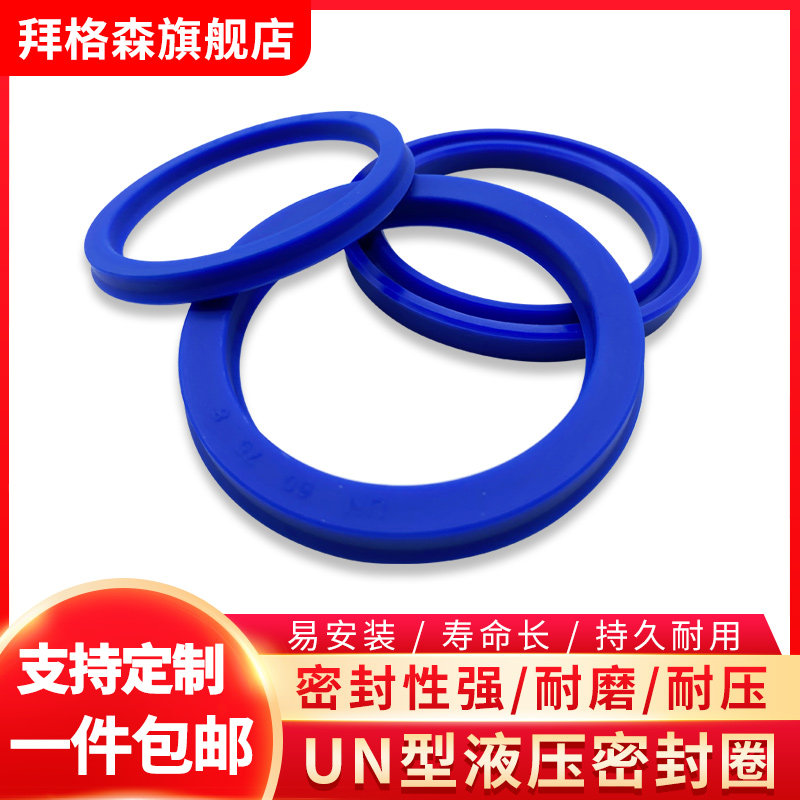 phớt thủy lực Phớt dầu xi lanh thủy lực loại UN / loại Y 100 * 110 * 112 * 115 * 120 * 125 * 6 * 8 * 9 * 10 * 12 * 15 phớt piston thủy lực phớt piston thủy lực