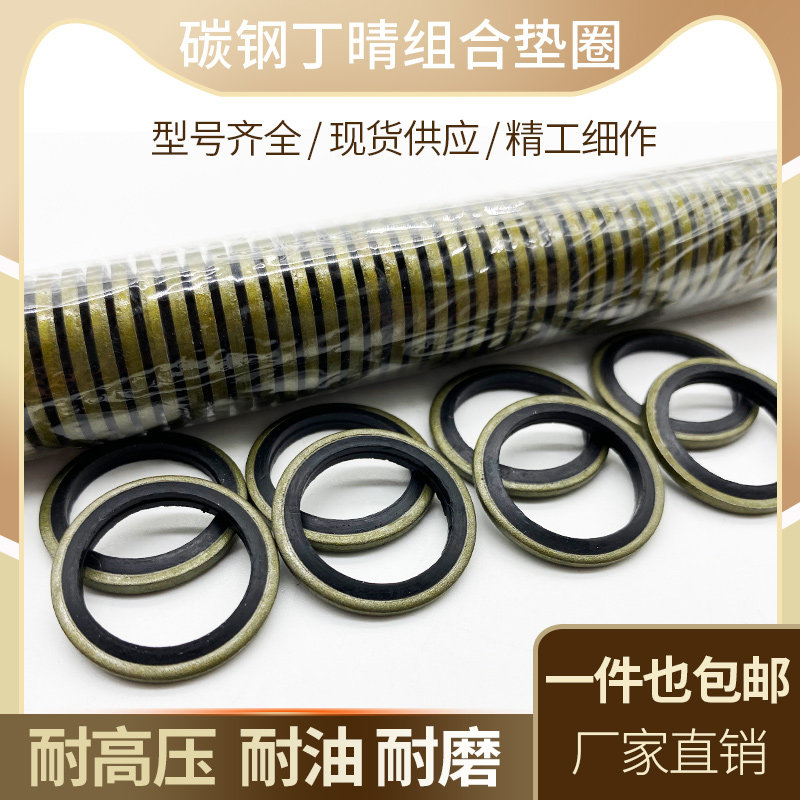 JB982-77 kết hợp đệm bộ xương con dấu dầu thép carbon nitrile áp suất cao ống dầu kết hợp đệm vòng đệm áp suất cao phớt thủy lực áp cao phớt dầu thủy lực