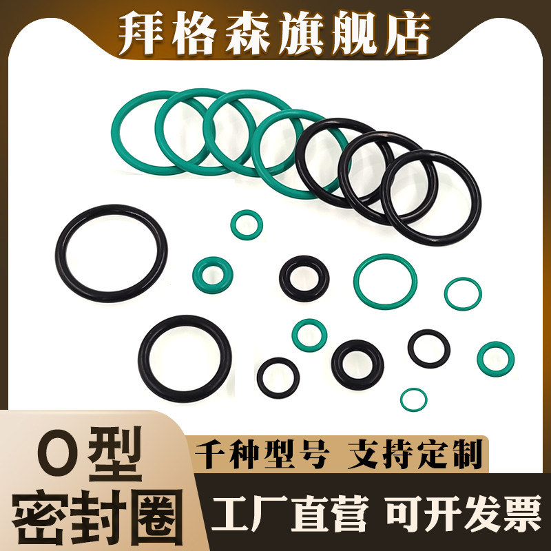 phớt thủy lực nok Đường kính dây chữ O Viton / NBR 2,4 * 6 * 7 * 8 * 9 * 10 * 11 * 12 * 13 * 14 * 15 * 16 phớt thủy lực nok phớt ty thủy lực