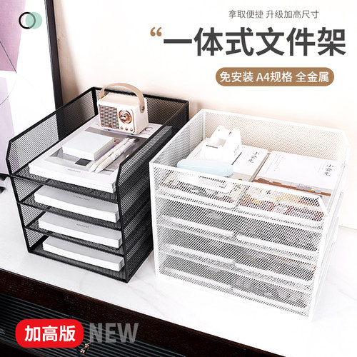 多层分类设计一体式文件架包边