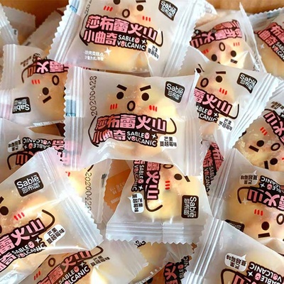 莎布蕾火山小曲奇黄油蔓越莓蛋奶