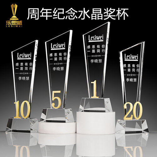定做员工入职水晶奖杯奖牌纪念品