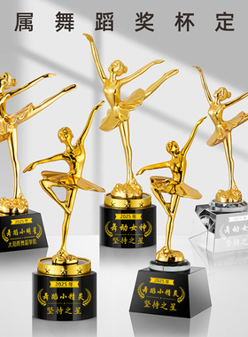 金属舞蹈大赛儿童小金人水晶奖杯定制芭蕾舞比赛定做创意颁奖奖品