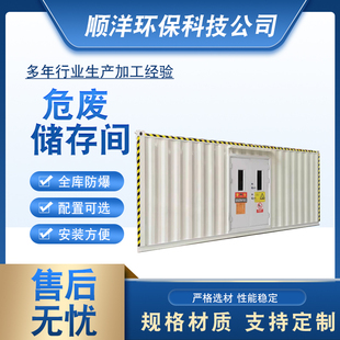 危废暂存间危废防雷移动存储存储柜存储箱子耐腐蚀防爆防火防渗透