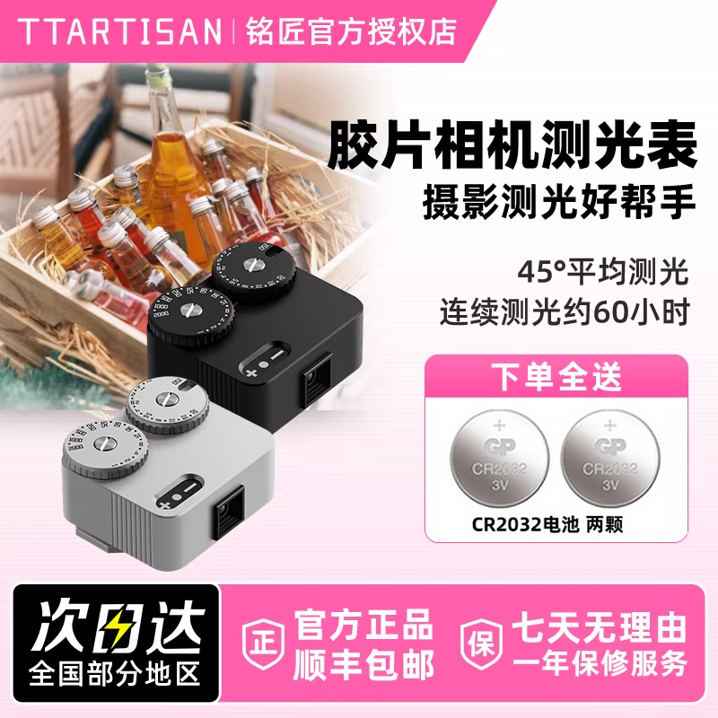 【现货即发】铭匠光学测光表 TTArtisan黄铜版胶片相机测光仪适用福伦达M徕卡哈苏富士尼康旁轴相机M3 M6 M4P