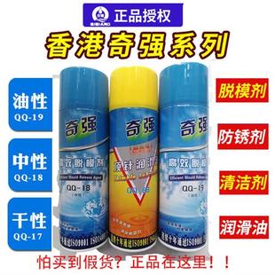模具清洗剂高温顶针油注塑防锈剂白绿色 脱模剂油性中性干性