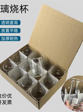 玻璃烧杯50ml100ml 250ml 500ml 1000ml带刻度耐高温材料实验量杯