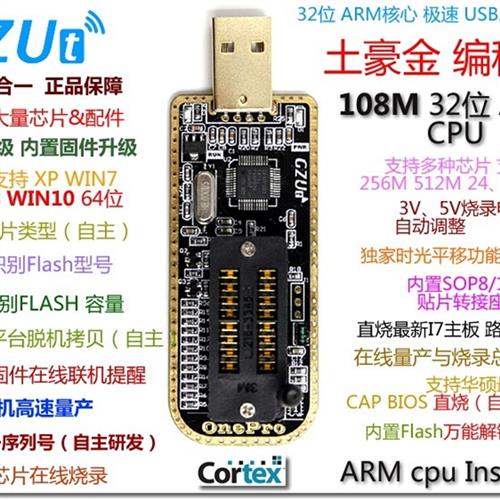 土豪金编程器USB主板路由液晶BIOS SPI FLASH 24 25烧录器