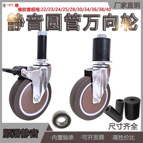 4寸万向轮脚轮刹车轮子滚滑轮轱辘转向橡胶套不锈钢圆管静音轴承