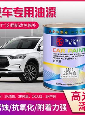 2K纯白色纯黑中黄大红成品漆大罐装烤漆成品漆色母原厂车油漆