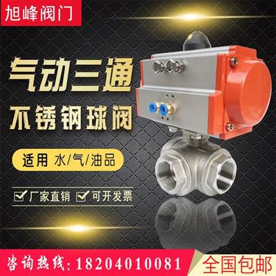q611/5f-16p气动不锈钢三通二通球阀4分dn15高温耐腐蚀快速切断阀