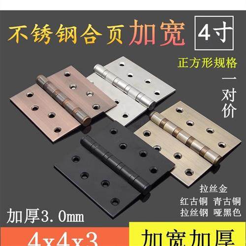 铰炼4X4X3黑色加宽加厚不锈钢门铰炼木门铰炼方形折叠青铜